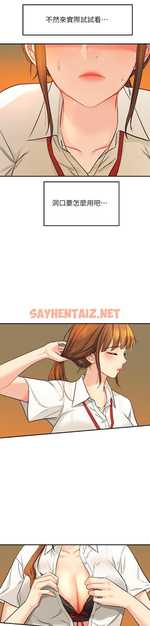 查看漫画洞洞雜貨店 - 第6話-在穿著黑絲的雙腿間摩擦 - sayhentaiz.net中的944778图片