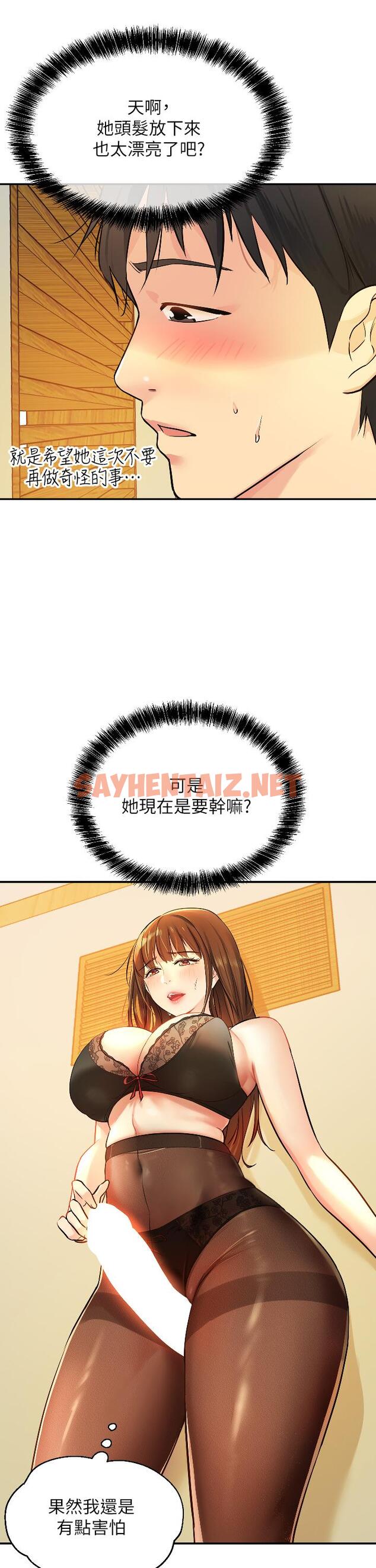 查看漫画洞洞雜貨店 - 第6話-在穿著黑絲的雙腿間摩擦 - sayhentaiz.net中的944781图片