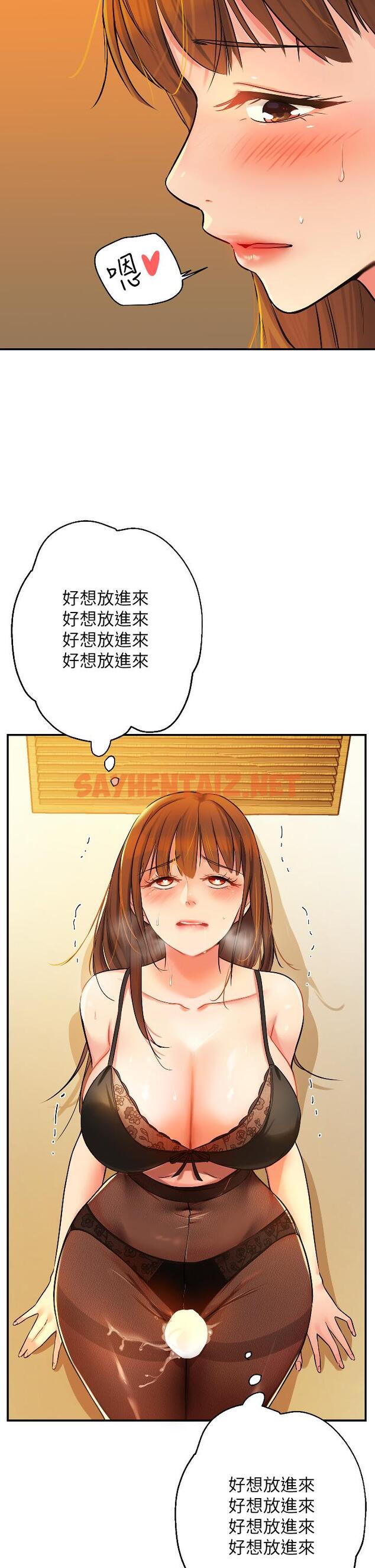 查看漫画洞洞雜貨店 - 第6話-在穿著黑絲的雙腿間摩擦 - sayhentaiz.net中的944788图片