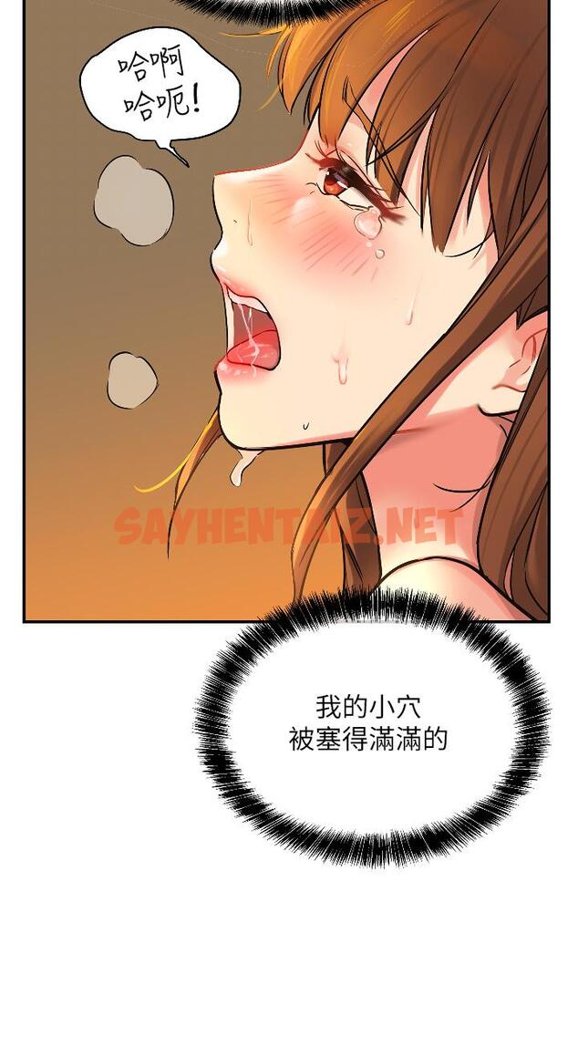 查看漫画洞洞雜貨店 - 第6話-在穿著黑絲的雙腿間摩擦 - sayhentaiz.net中的944795图片