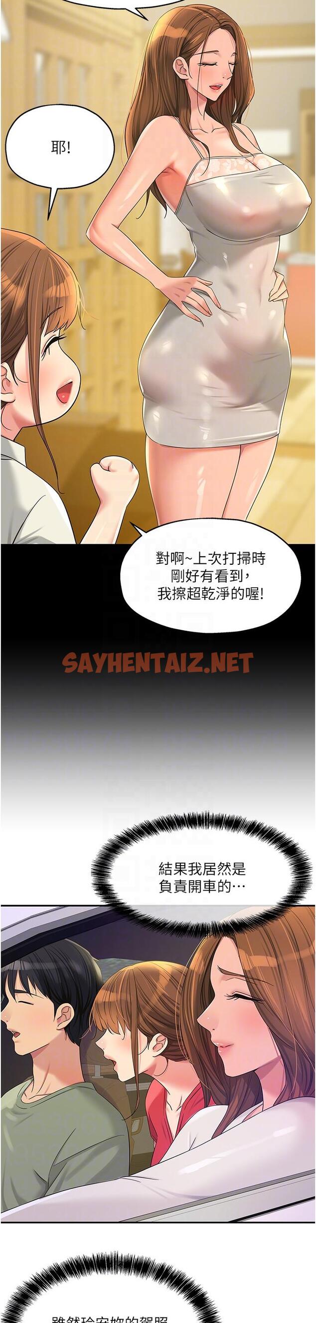 查看漫画洞洞雜貨店 - 第60話-在我媽回來前，快點… - sayhentaiz.net中的1335113图片