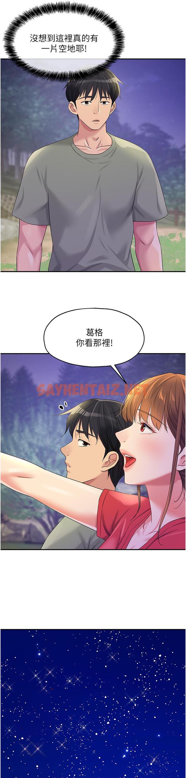 查看漫画洞洞雜貨店 - 第60話-在我媽回來前，快點… - sayhentaiz.net中的1335116图片