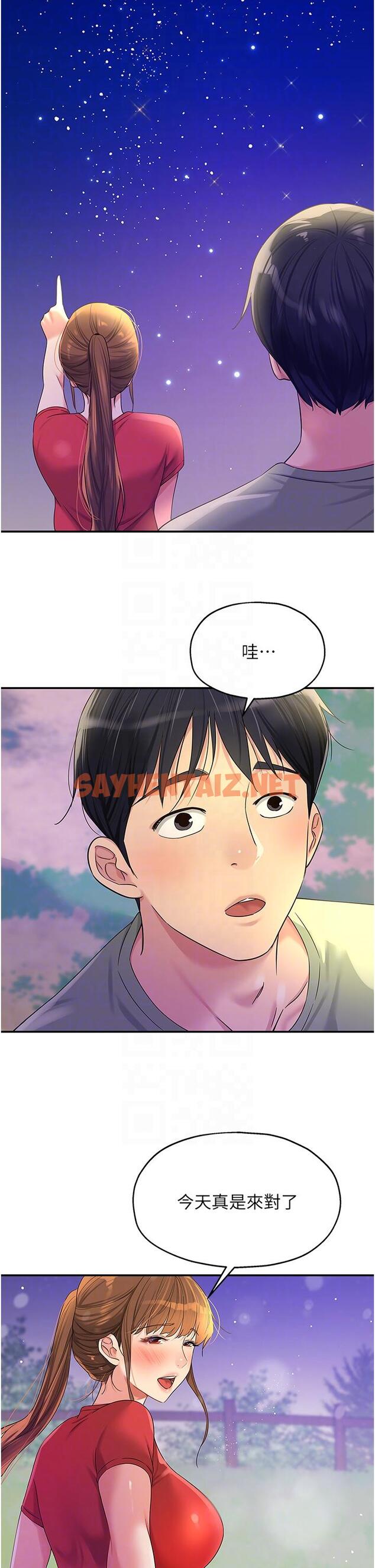 查看漫画洞洞雜貨店 - 第60話-在我媽回來前，快點… - sayhentaiz.net中的1335117图片