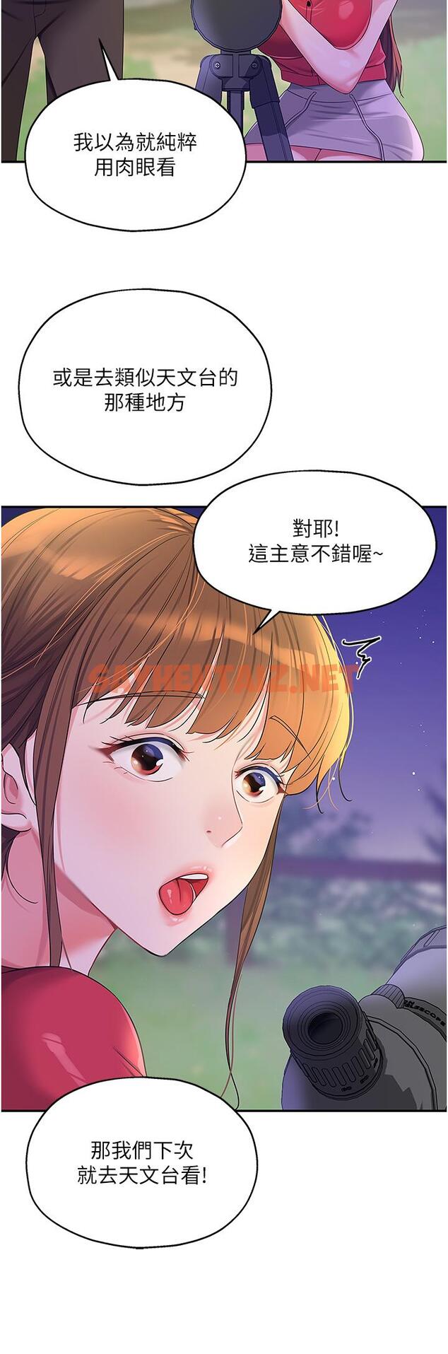 查看漫画洞洞雜貨店 - 第60話-在我媽回來前，快點… - sayhentaiz.net中的1335119图片