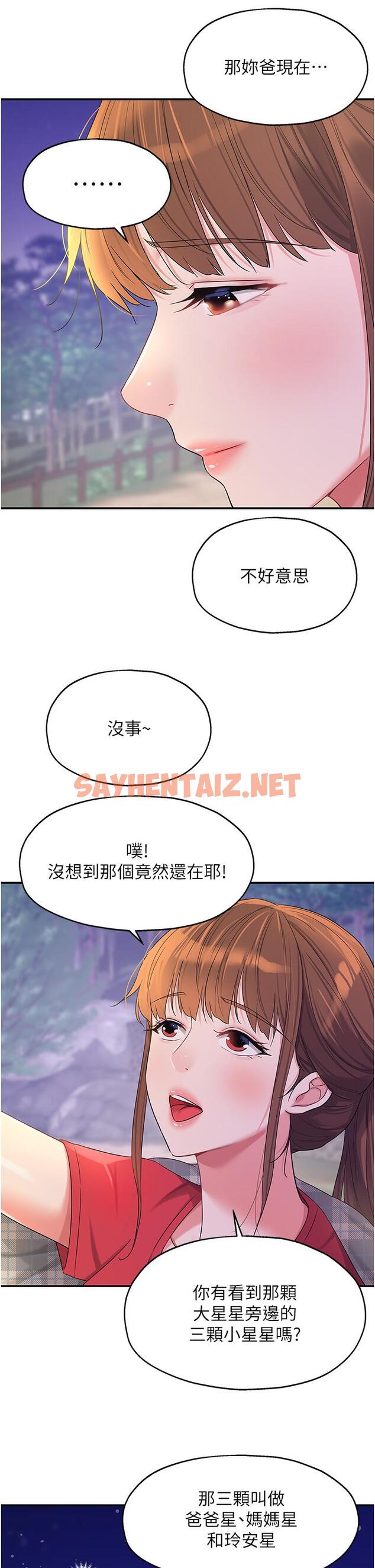 查看漫画洞洞雜貨店 - 第60話-在我媽回來前，快點… - sayhentaiz.net中的1335128图片