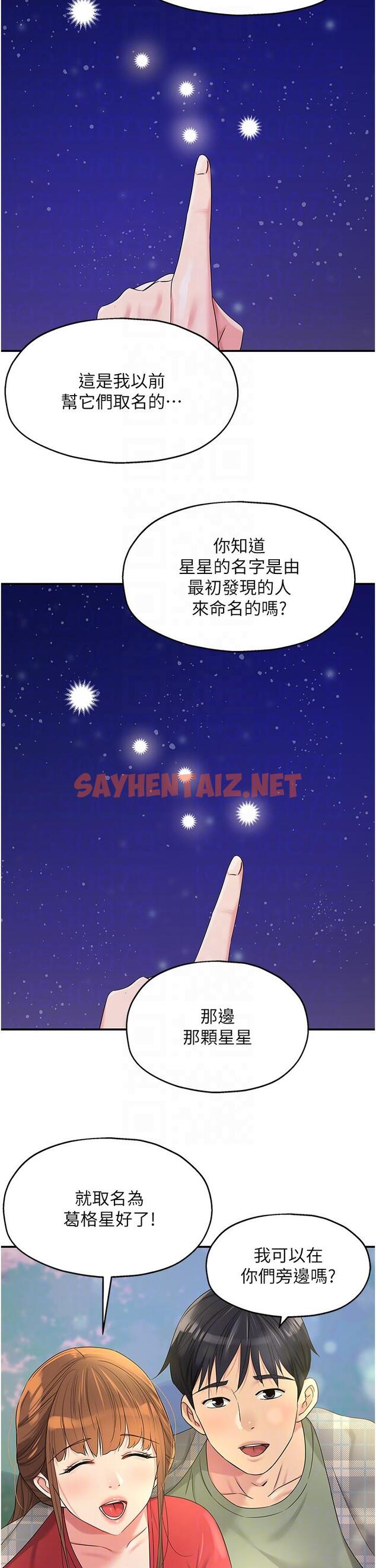 查看漫画洞洞雜貨店 - 第60話-在我媽回來前，快點… - sayhentaiz.net中的1335129图片