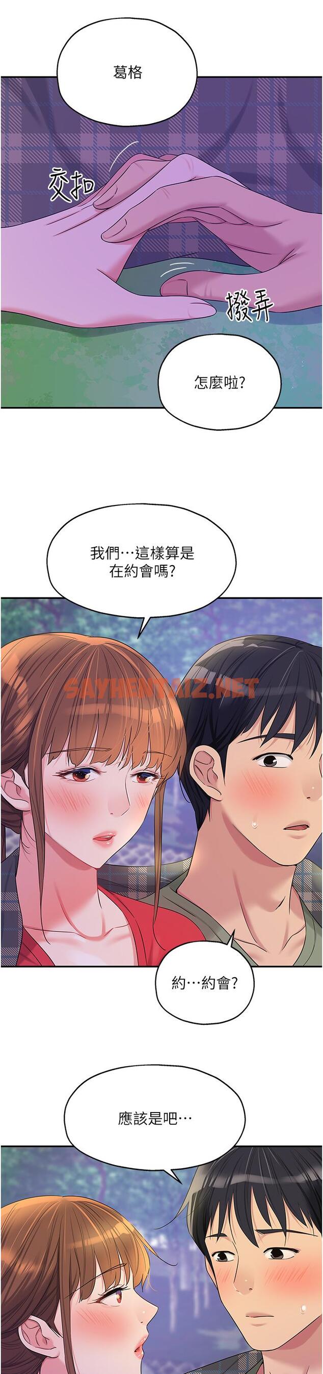 查看漫画洞洞雜貨店 - 第60話-在我媽回來前，快點… - sayhentaiz.net中的1335134图片