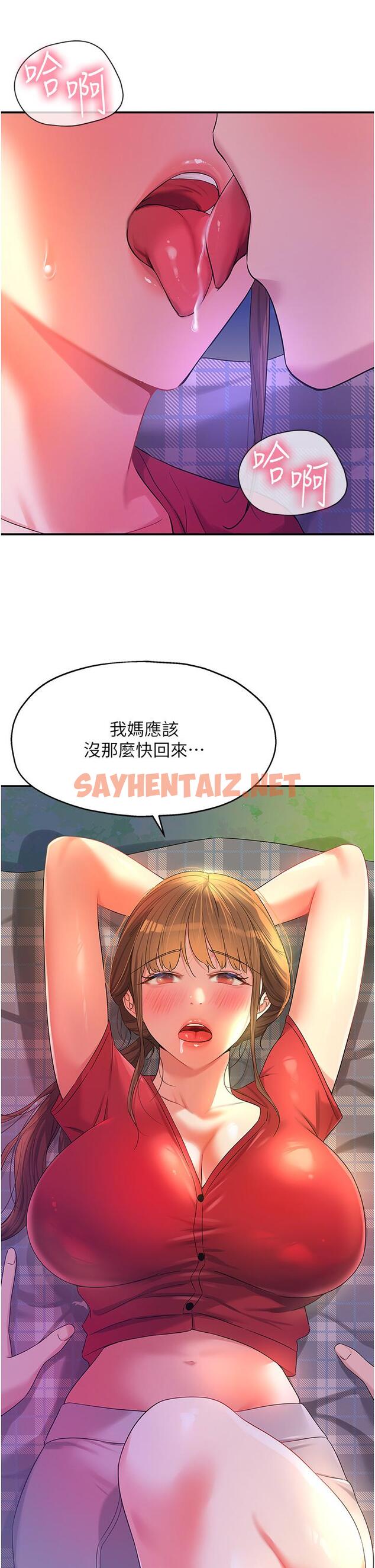 查看漫画洞洞雜貨店 - 第60話-在我媽回來前，快點… - sayhentaiz.net中的1335136图片