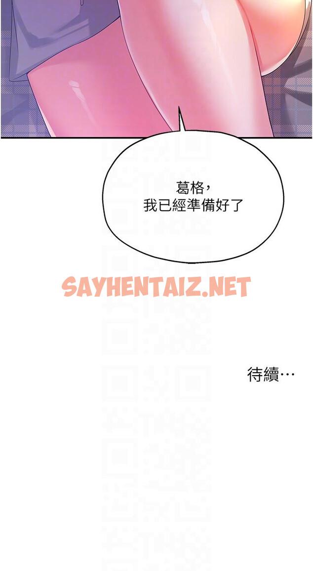 查看漫画洞洞雜貨店 - 第60話-在我媽回來前，快點… - sayhentaiz.net中的1335137图片