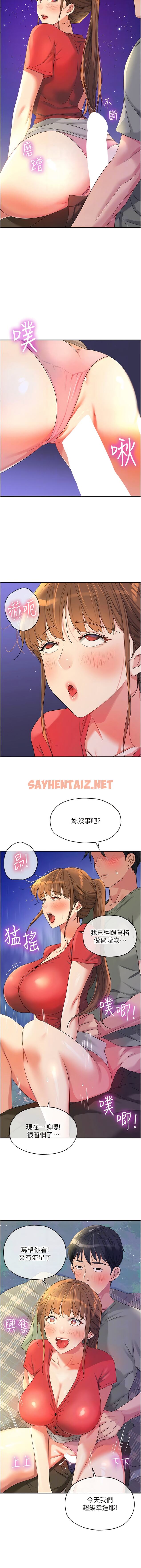 查看漫画洞洞雜貨店 - 第61話-滿天星辰不及妳的小穴 - sayhentaiz.net中的1340437图片