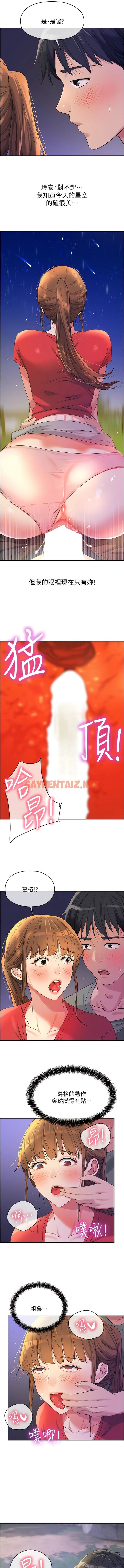 查看漫画洞洞雜貨店 - 第61話-滿天星辰不及妳的小穴 - sayhentaiz.net中的1340438图片