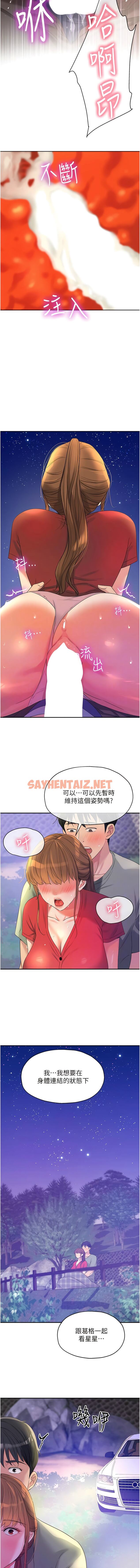 查看漫画洞洞雜貨店 - 第61話-滿天星辰不及妳的小穴 - sayhentaiz.net中的1340440图片