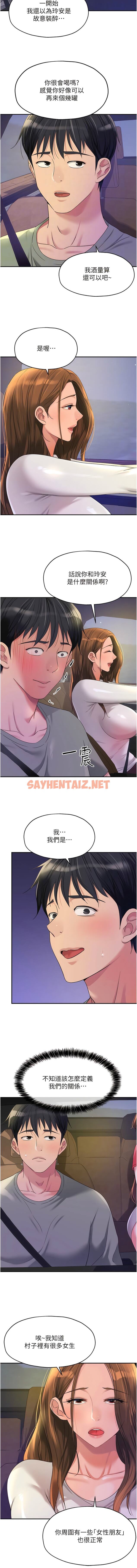 查看漫画洞洞雜貨店 - 第62話-陪我喝一杯再走嘛 - sayhentaiz.net中的1342592图片