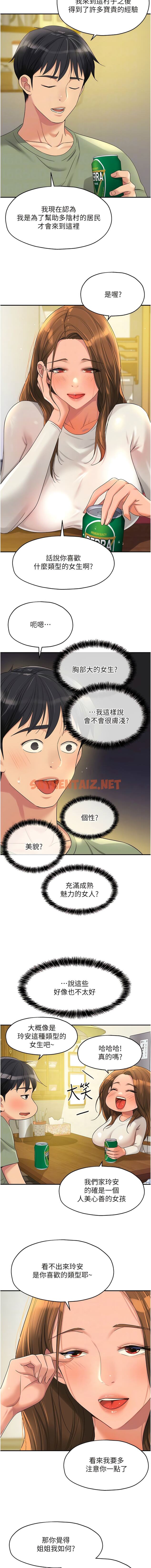 查看漫画洞洞雜貨店 - 第62話-陪我喝一杯再走嘛 - sayhentaiz.net中的1342596图片