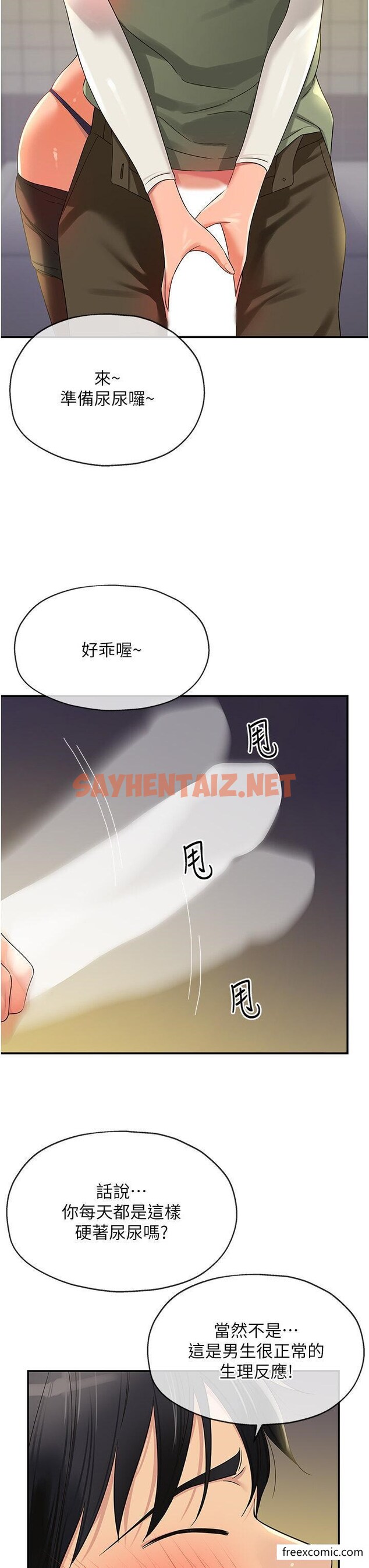 查看漫画洞洞雜貨店 - 第63話-姐姐幫你通一下 - sayhentaiz.net中的1355563图片