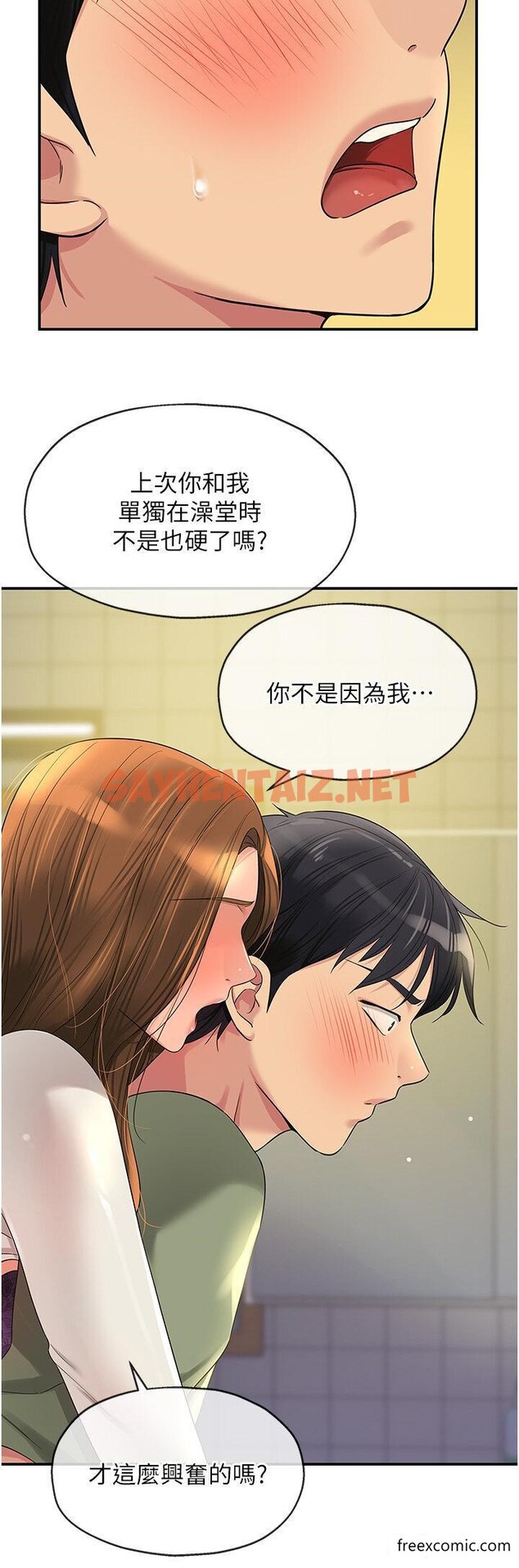 查看漫画洞洞雜貨店 - 第63話-姐姐幫你通一下 - sayhentaiz.net中的1355564图片