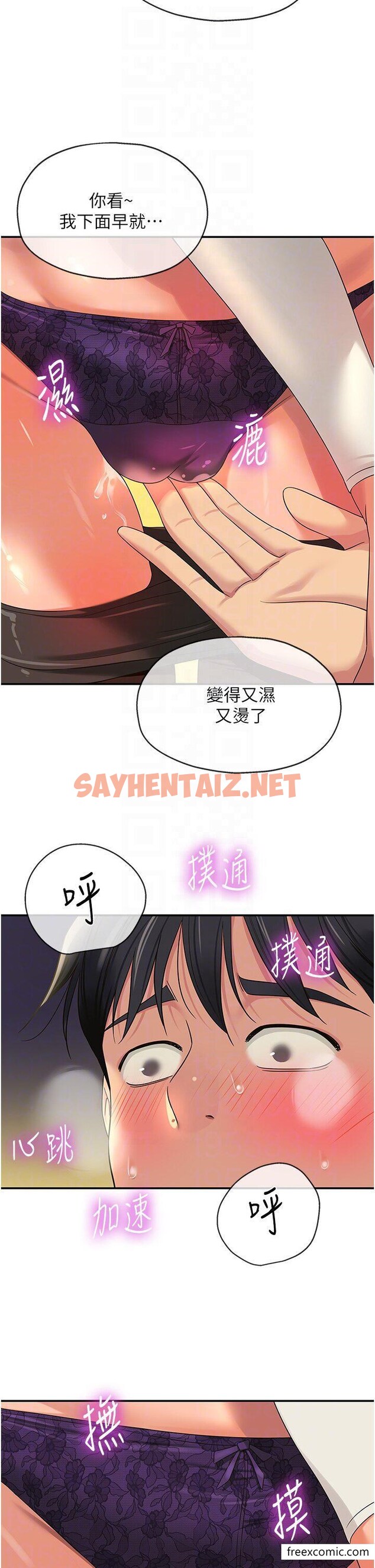 查看漫画洞洞雜貨店 - 第63話-姐姐幫你通一下 - sayhentaiz.net中的1355566图片