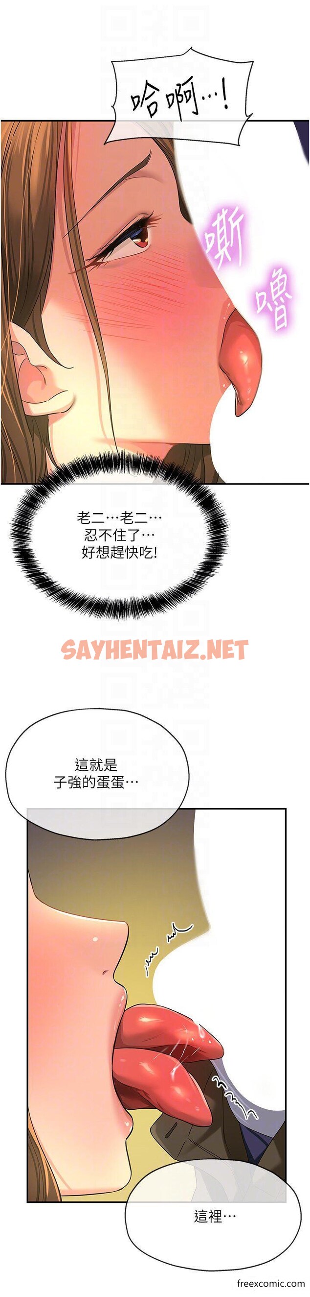 查看漫画洞洞雜貨店 - 第63話-姐姐幫你通一下 - sayhentaiz.net中的1355570图片