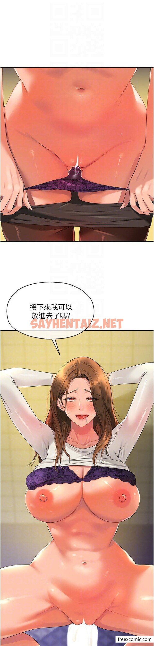 查看漫画洞洞雜貨店 - 第63話-姐姐幫你通一下 - sayhentaiz.net中的1355578图片