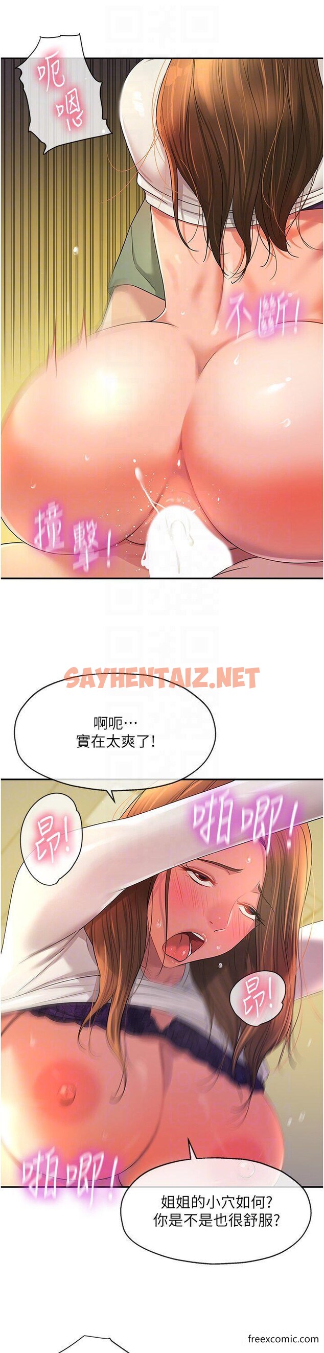 查看漫画洞洞雜貨店 - 第63話-姐姐幫你通一下 - sayhentaiz.net中的1355586图片