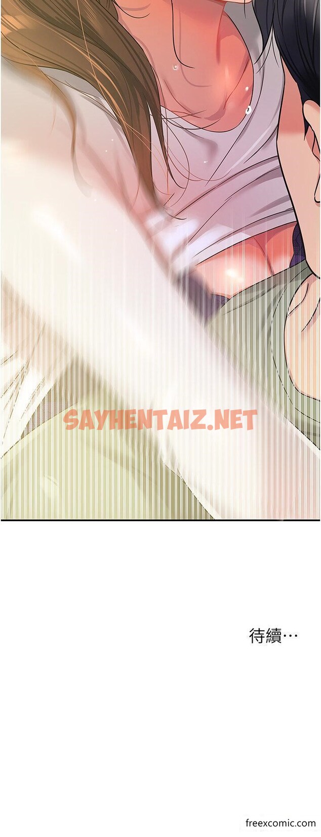 查看漫画洞洞雜貨店 - 第63話-姐姐幫你通一下 - sayhentaiz.net中的1355589图片