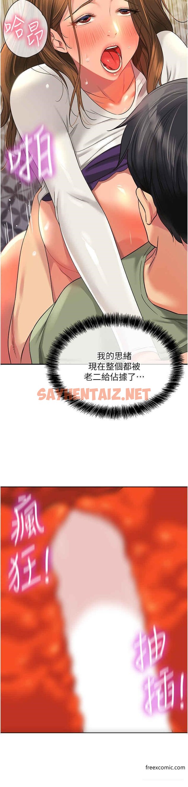 查看漫画洞洞雜貨店 - 第64話-遍地淫水的廁所 - sayhentaiz.net中的1357270图片