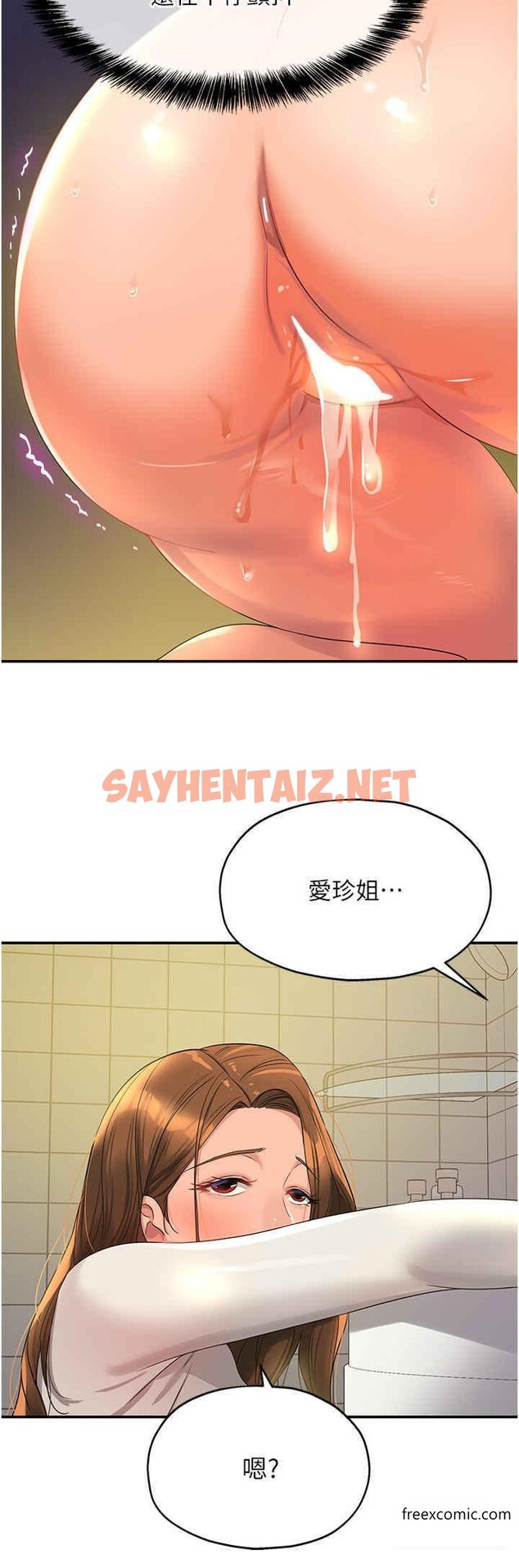 查看漫画洞洞雜貨店 - 第64話-遍地淫水的廁所 - sayhentaiz.net中的1357278图片