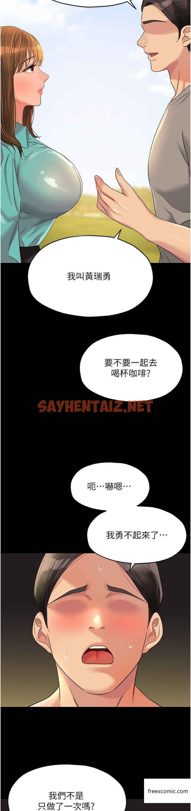 查看漫画洞洞雜貨店 - 第64話-遍地淫水的廁所 - sayhentaiz.net中的1357281图片