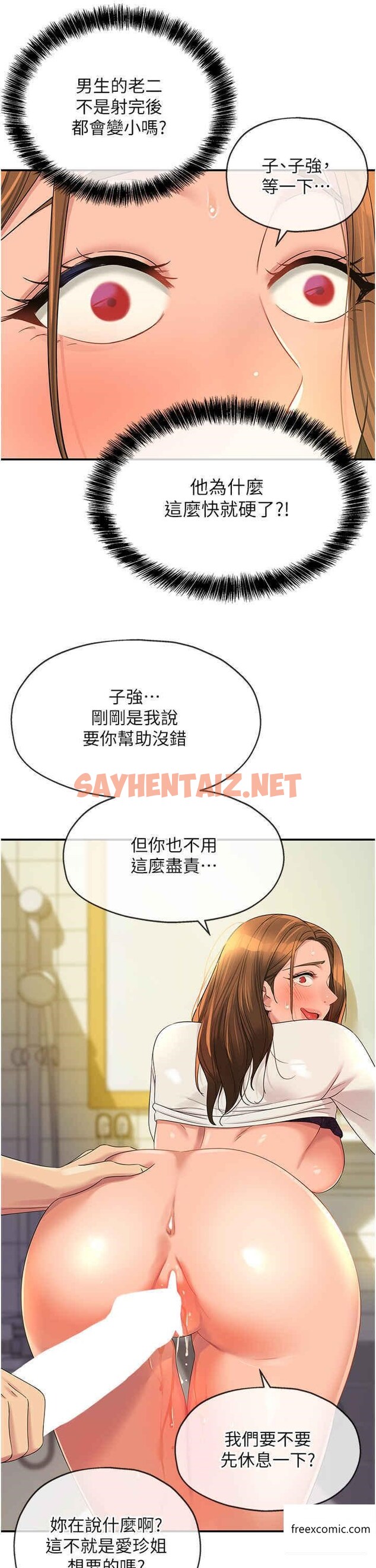 查看漫画洞洞雜貨店 - 第64話-遍地淫水的廁所 - sayhentaiz.net中的1357283图片