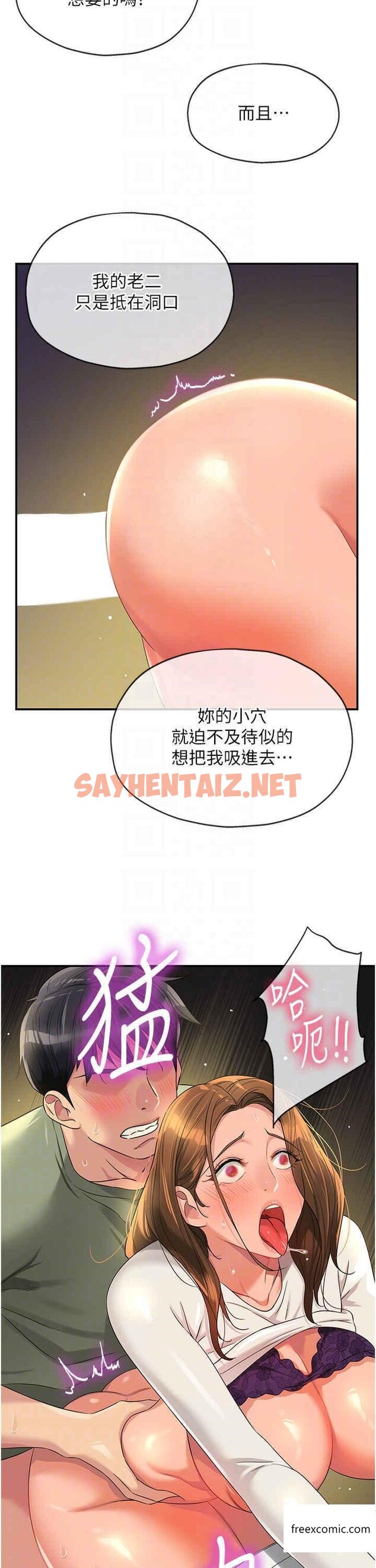 查看漫画洞洞雜貨店 - 第64話-遍地淫水的廁所 - sayhentaiz.net中的1357284图片