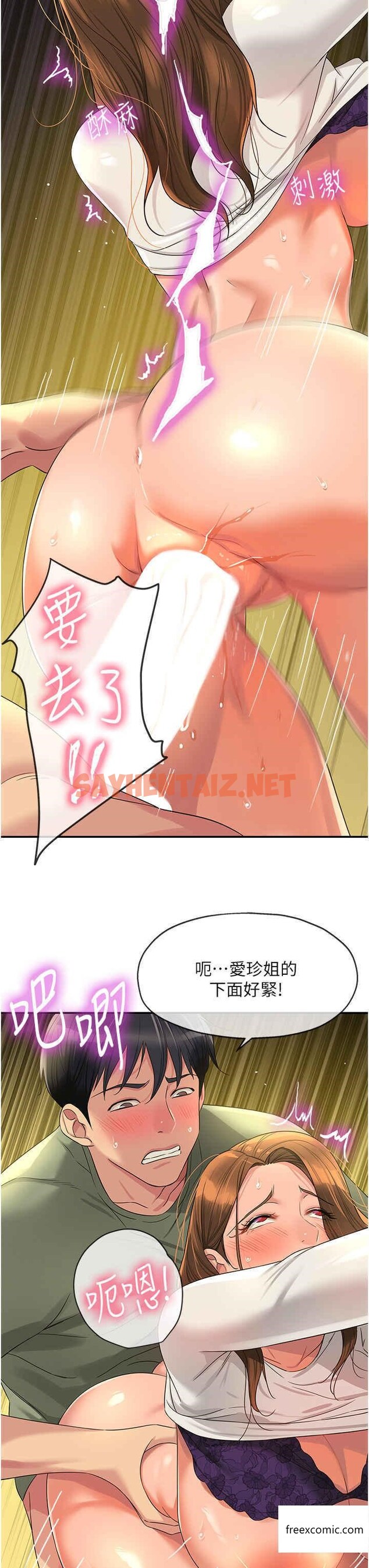 查看漫画洞洞雜貨店 - 第64話-遍地淫水的廁所 - sayhentaiz.net中的1357289图片