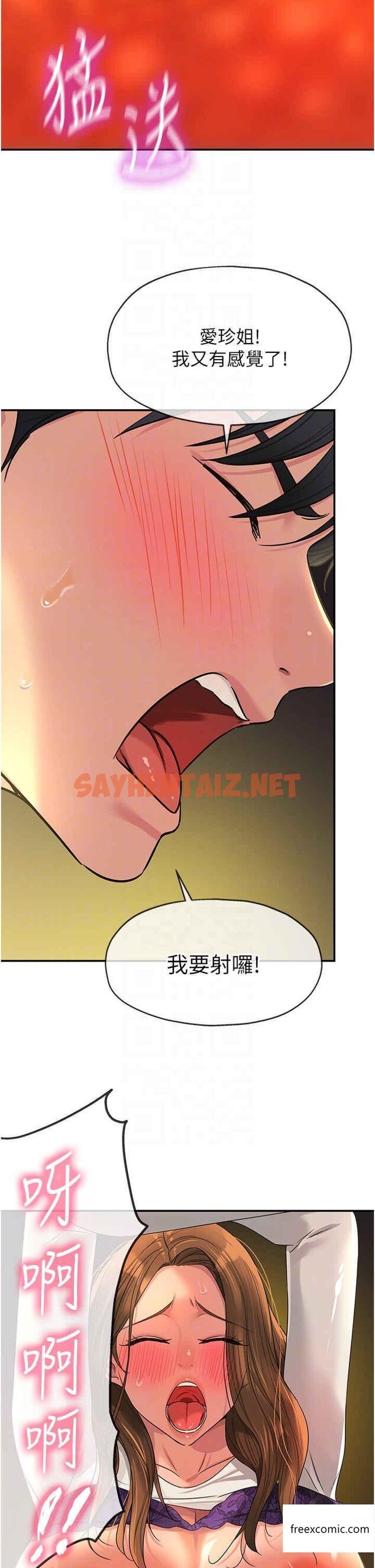 查看漫画洞洞雜貨店 - 第64話-遍地淫水的廁所 - sayhentaiz.net中的1357292图片