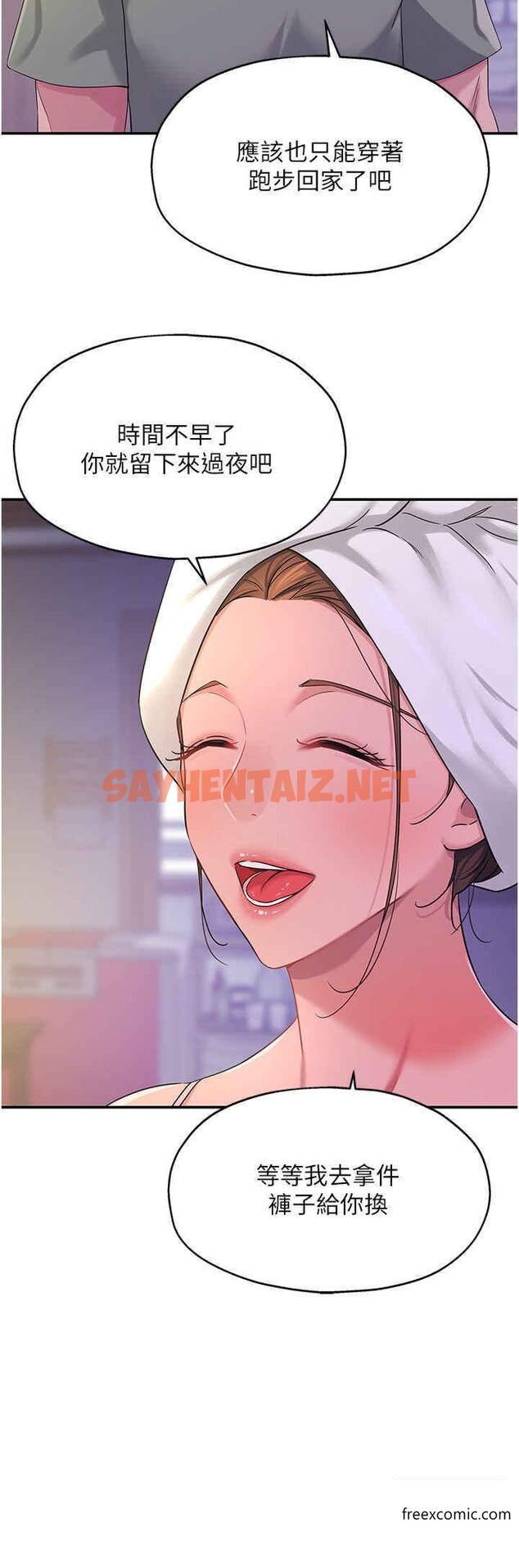 查看漫画洞洞雜貨店 - 第64話-遍地淫水的廁所 - sayhentaiz.net中的1357301图片