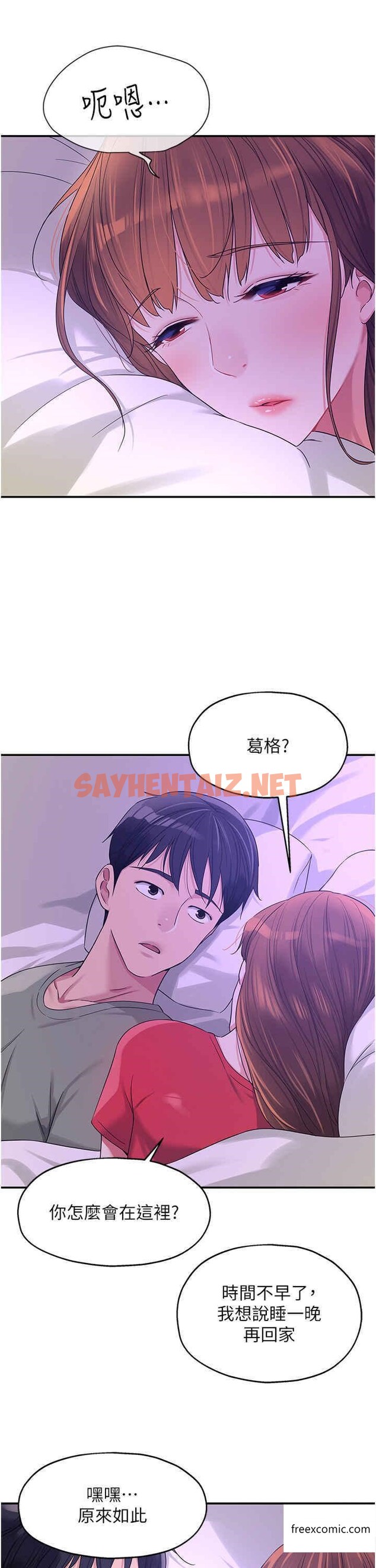 查看漫画洞洞雜貨店 - 第64話-遍地淫水的廁所 - sayhentaiz.net中的1357302图片