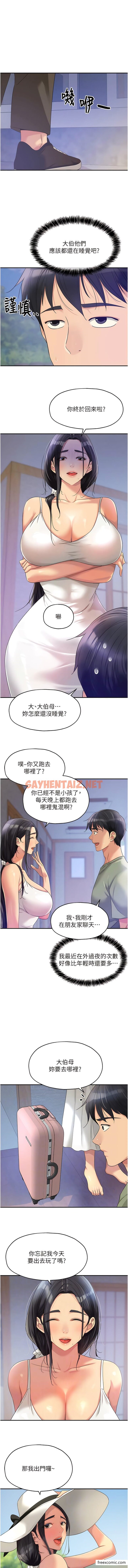 查看漫画洞洞雜貨店 - 第65話-波濤「胸」湧溪谷趴 - sayhentaiz.net中的1361993图片