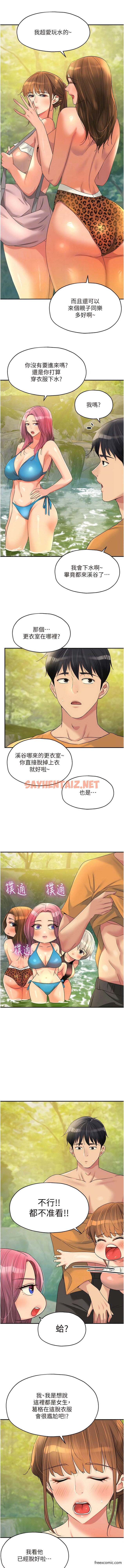 查看漫画洞洞雜貨店 - 第65話-波濤「胸」湧溪谷趴 - sayhentaiz.net中的1361999图片