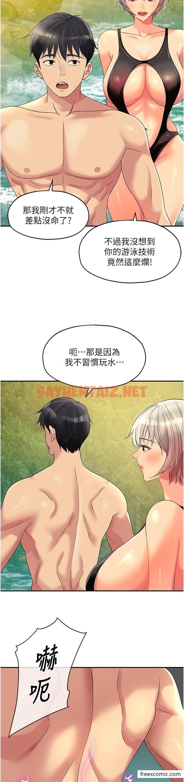 查看漫画洞洞雜貨店 - 第66話-劫後餘生的交歡 - sayhentaiz.net中的1363474图片