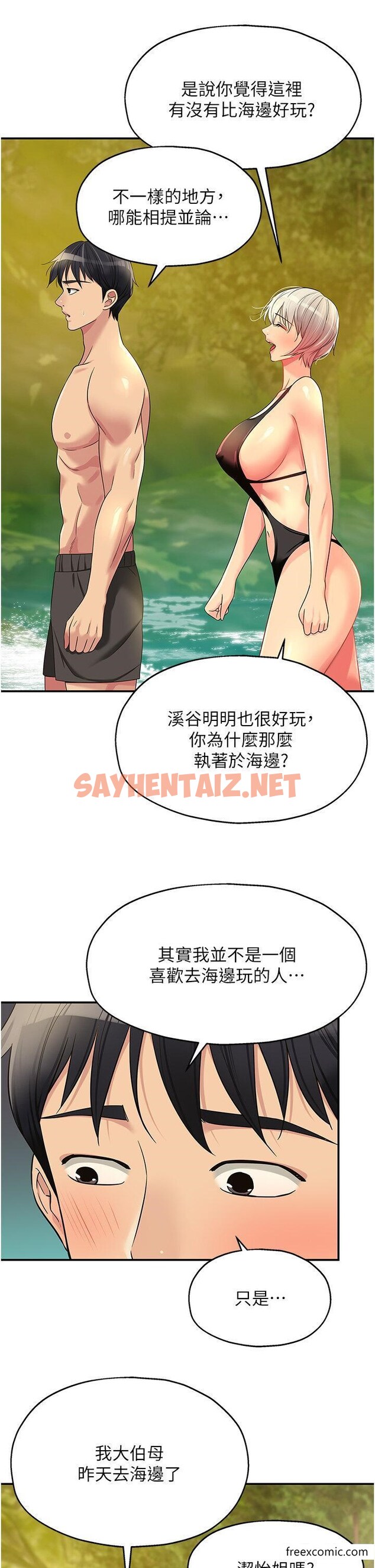 查看漫画洞洞雜貨店 - 第66話-劫後餘生的交歡 - sayhentaiz.net中的1363476图片