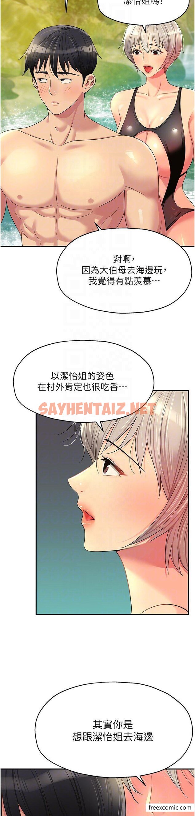 查看漫画洞洞雜貨店 - 第66話-劫後餘生的交歡 - sayhentaiz.net中的1363477图片