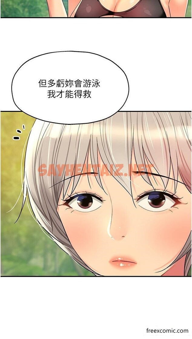 查看漫画洞洞雜貨店 - 第66話-劫後餘生的交歡 - sayhentaiz.net中的1363483图片