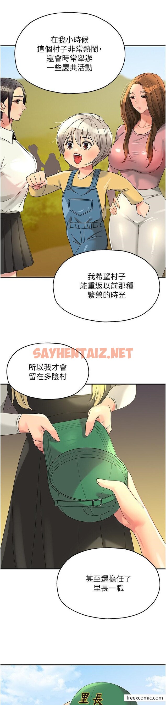 查看漫画洞洞雜貨店 - 第66話-劫後餘生的交歡 - sayhentaiz.net中的1363486图片