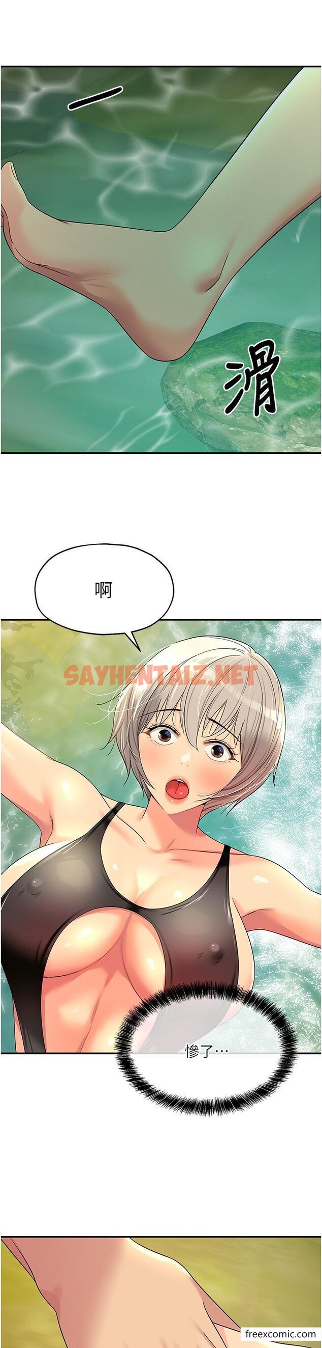 查看漫画洞洞雜貨店 - 第66話-劫後餘生的交歡 - sayhentaiz.net中的1363492图片