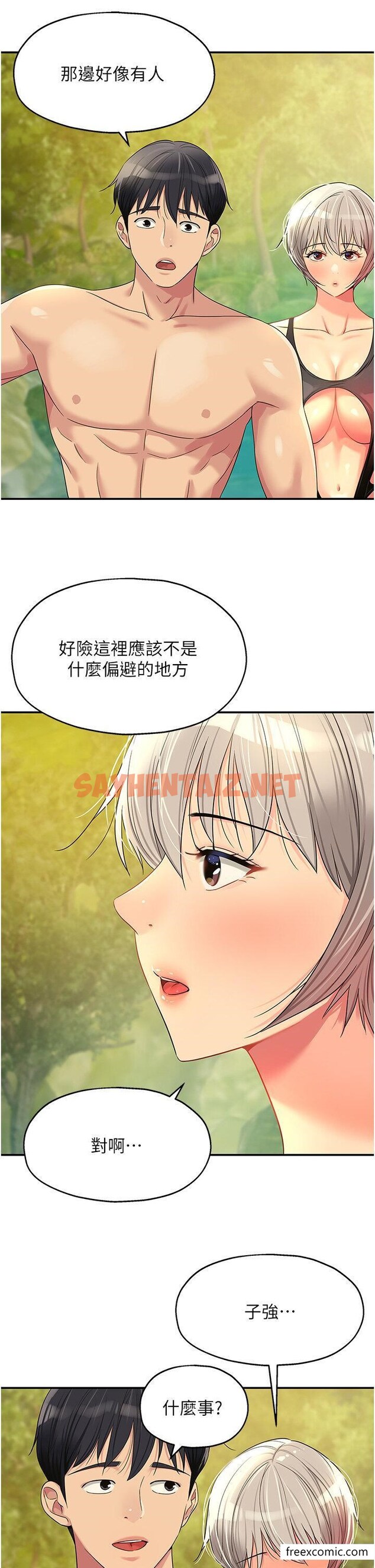 查看漫画洞洞雜貨店 - 第66話-劫後餘生的交歡 - sayhentaiz.net中的1363496图片