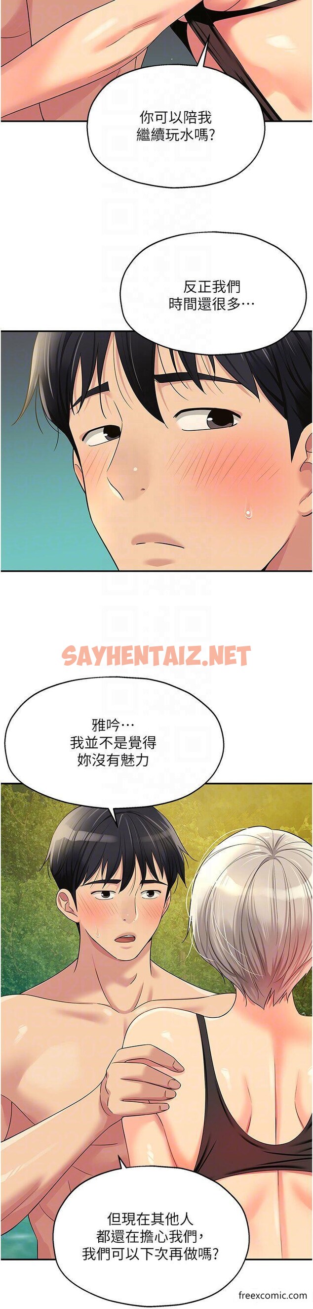 查看漫画洞洞雜貨店 - 第66話-劫後餘生的交歡 - sayhentaiz.net中的1363501图片