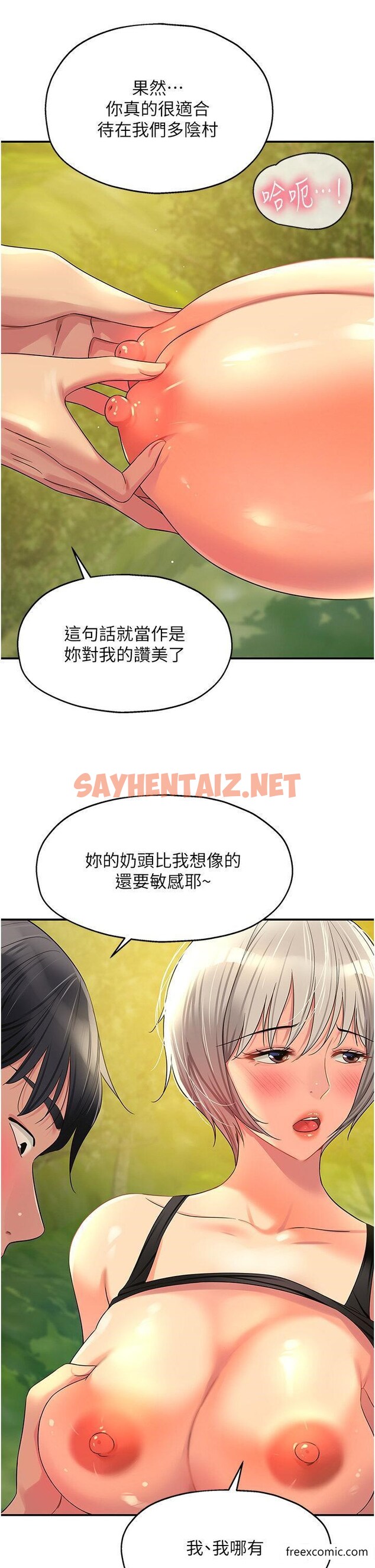 查看漫画洞洞雜貨店 - 第66話-劫後餘生的交歡 - sayhentaiz.net中的1363508图片