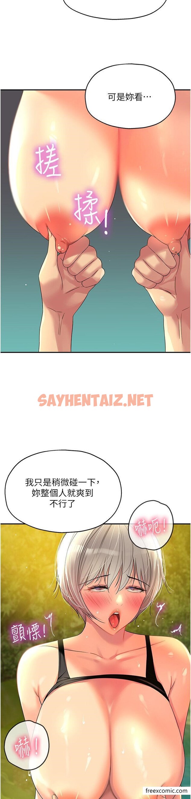 查看漫画洞洞雜貨店 - 第66話-劫後餘生的交歡 - sayhentaiz.net中的1363509图片