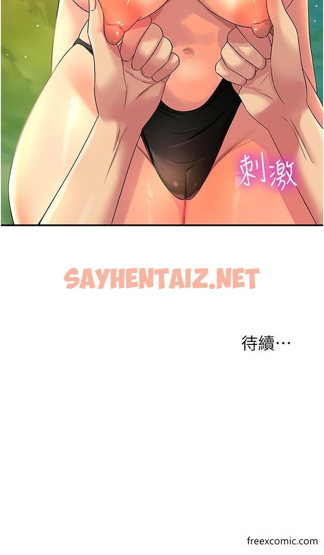 查看漫画洞洞雜貨店 - 第66話-劫後餘生的交歡 - sayhentaiz.net中的1363510图片