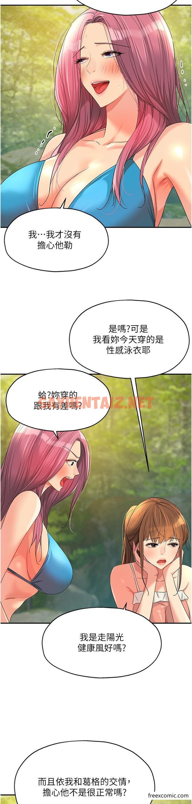 查看漫画洞洞雜貨店 - 第67話-小溪版火車便當 - sayhentaiz.net中的1370072图片