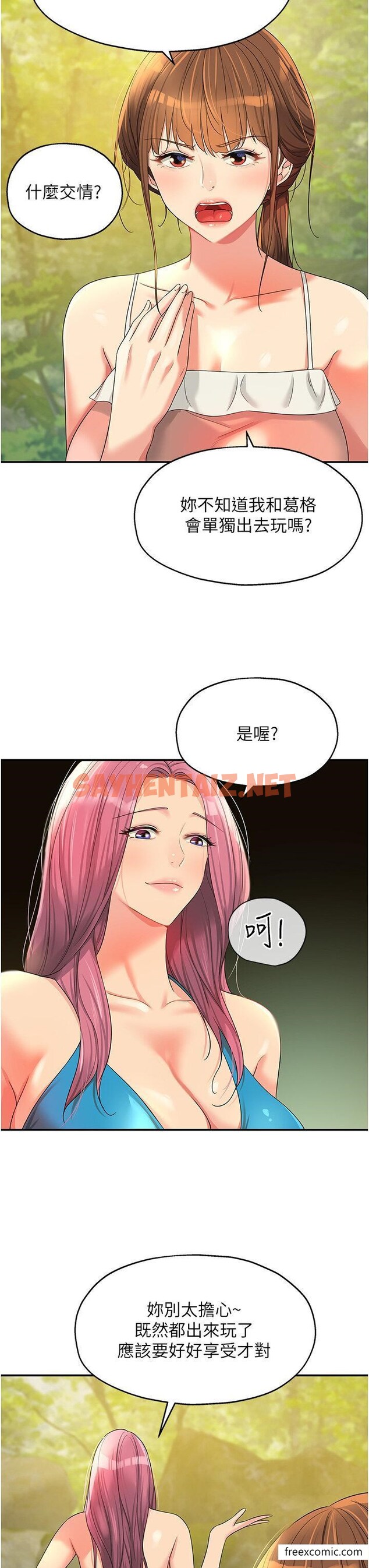 查看漫画洞洞雜貨店 - 第67話-小溪版火車便當 - sayhentaiz.net中的1370073图片