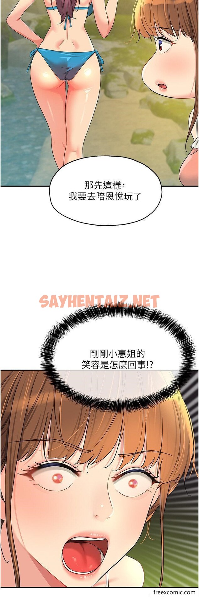 查看漫画洞洞雜貨店 - 第67話-小溪版火車便當 - sayhentaiz.net中的1370074图片